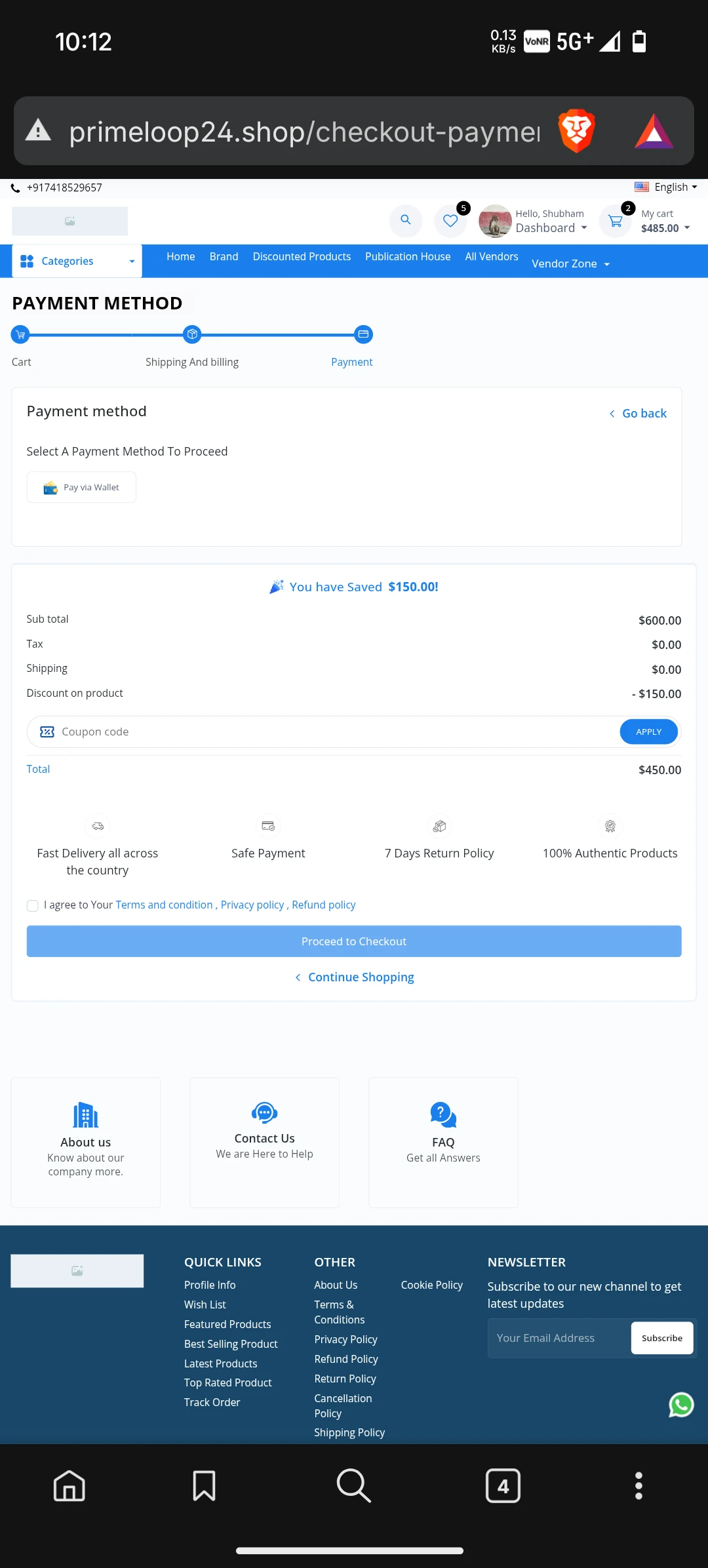 продавница